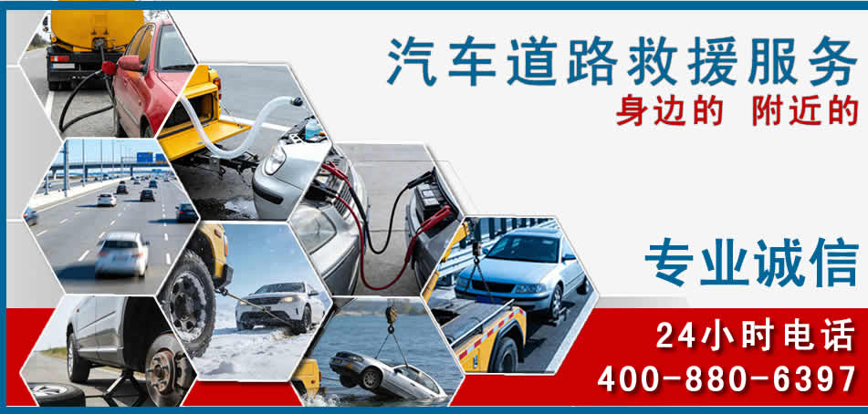 祥云汽车道路救援