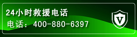 祥云汽车救援电话