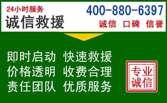 祥云道路救援电话 (20).jpg 祥云道路救援电话 (20).jpg